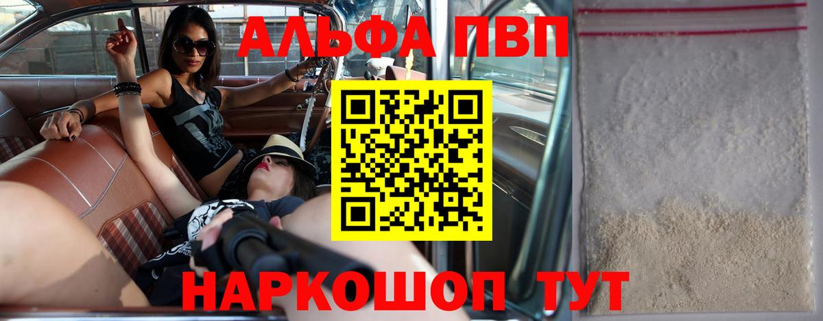 A PVP Соль Первоуральск