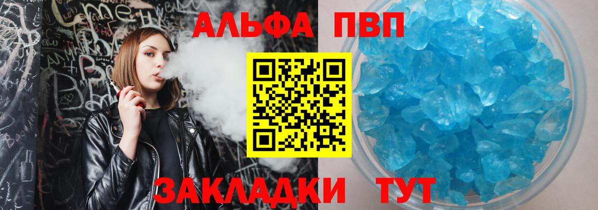 Первоуральск  A PVP  Альфа ПВП кристаллы  Вход с VPN  Alfa_PVP Соль  А ПВП СК КРИС 