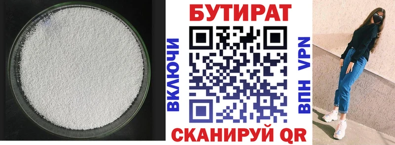 мега ТОР  Первоуральск  Бутират 1.4BDO  сколько стоит 