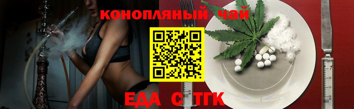 Первоуральск  Cannafood конопля  Вход с VPN 