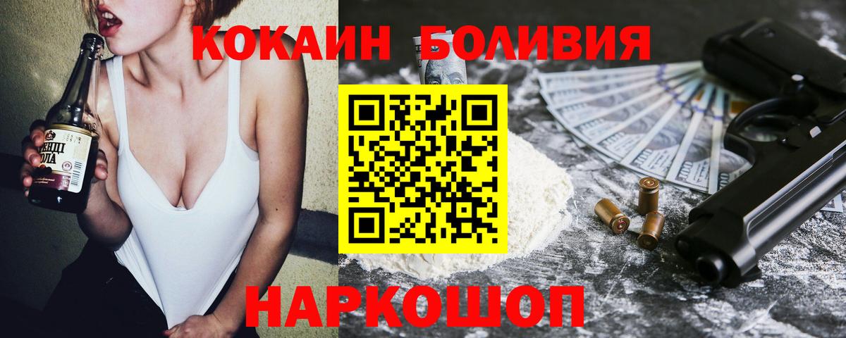 COCAIN FishScale Первоуральск