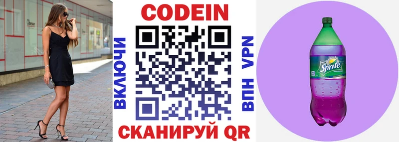KRAKEN ONION  Первоуральск  Кодеин Purple Drank 