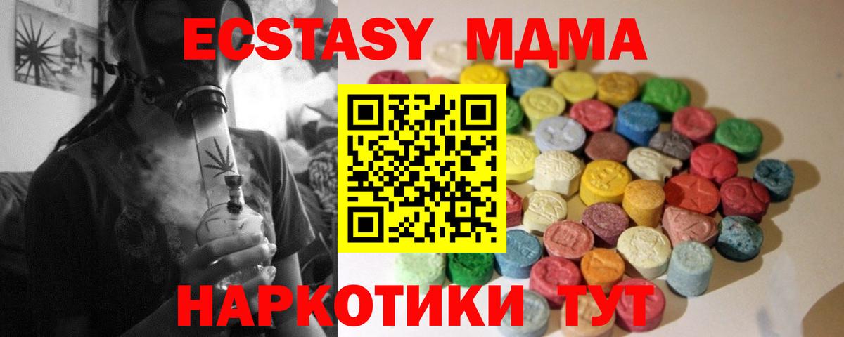 Первоуральск  это какой сайт  Ecstasy  Ecstasy mix  Вход с VPN  ЭКСТАЗИ 280 MDMA 