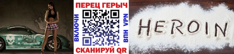 Героин хмурый hydra сайт Первоуральск