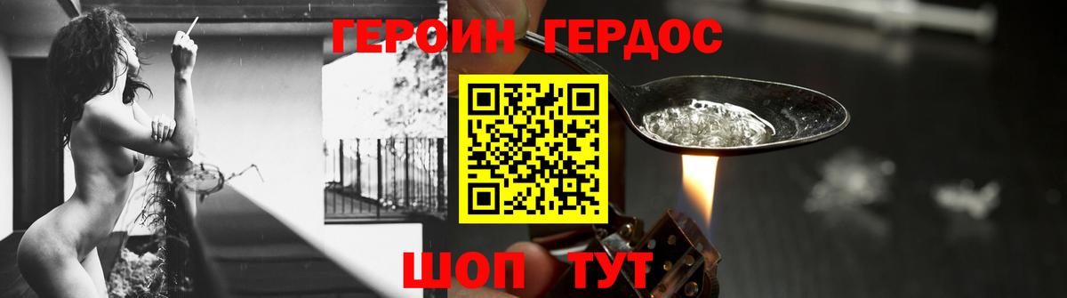 Героин Афган Первоуральск