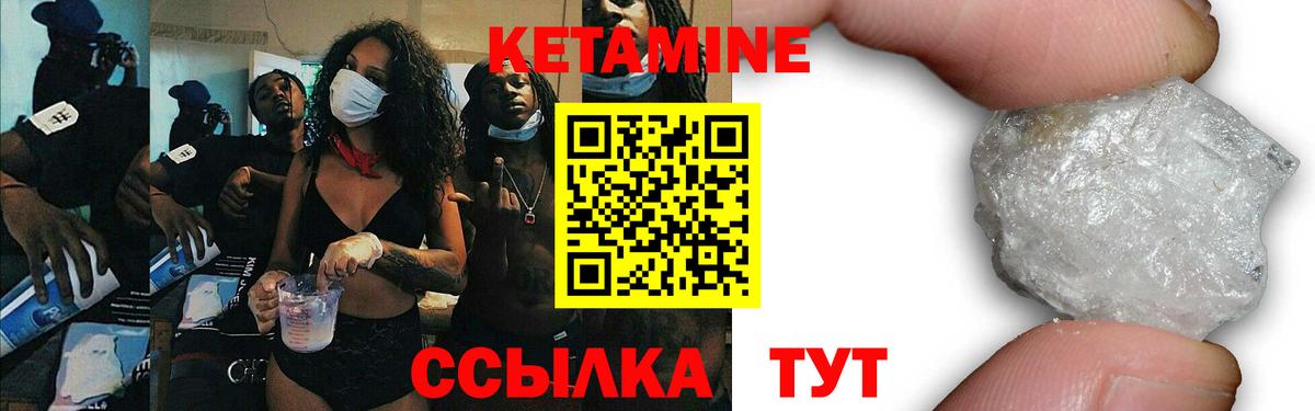 Кетамин ketamine  Вход с VPN  Кетамин ketamine  Первоуральск 