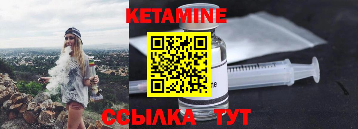КЕТАМИН VHQ Первоуральск