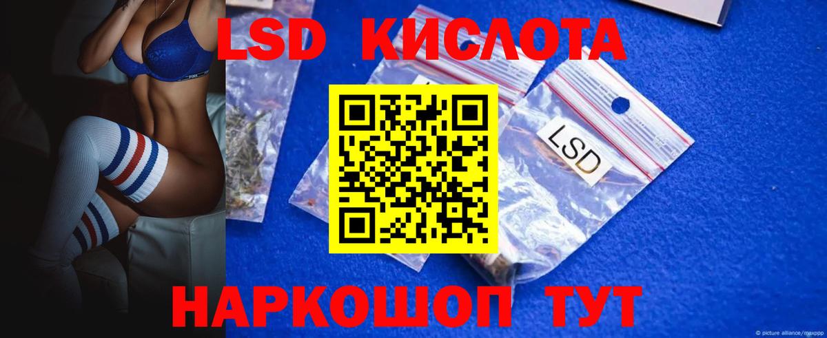 Лсд 25 экстази кислота Первоуральск