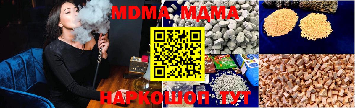 Первоуральск  MDMA молли  Вход с VPN  MDMA  MDMA VHQ 