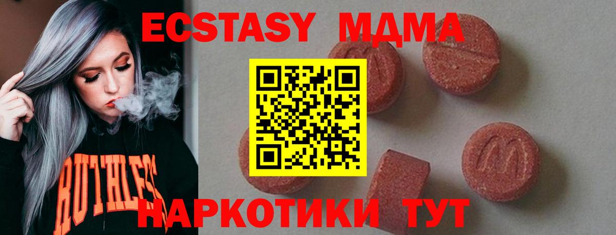 МДМА Molly Первоуральск