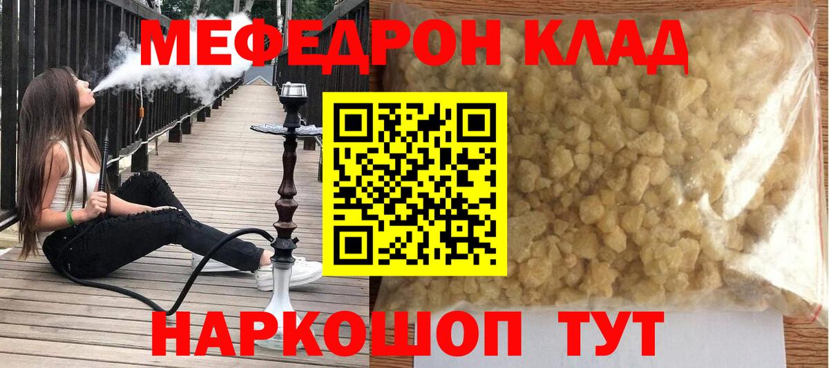 МЕФ кристаллы  Мефедрон мука  Вход с VPN  МЕФ  OMG маркетплейс  Первоуральск  МЯУ-МЯУ 