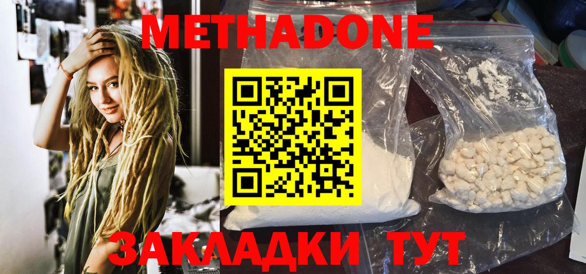 МЕТАДОН VHQ  Вход с VPN  Первоуральск 