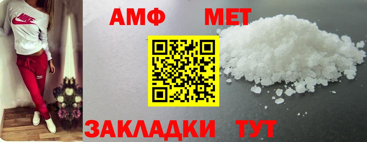 МЕТАМФЕТАМИН мет Первоуральск