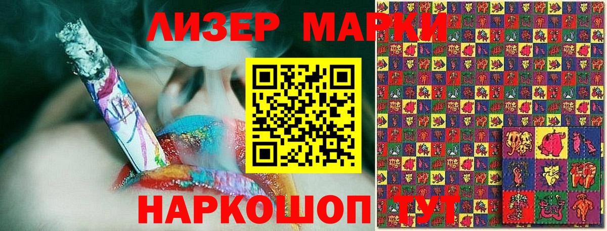 Марки NBOMe 1500мкг  Вход с VPN  Первоуральск  Марки NBOMe 1500мкг 