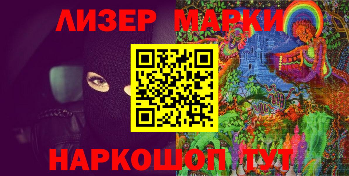 Марки NBOMe 1,5мг Первоуральск
