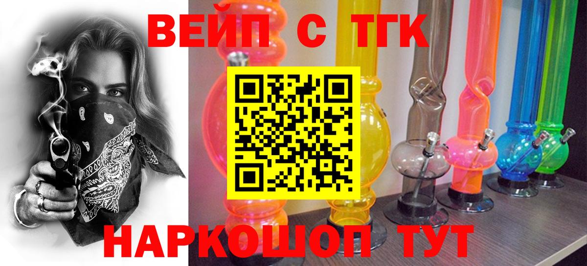 даркнет сайт  Дистиллят ТГК Wax  Вход с VPN  Первоуральск 